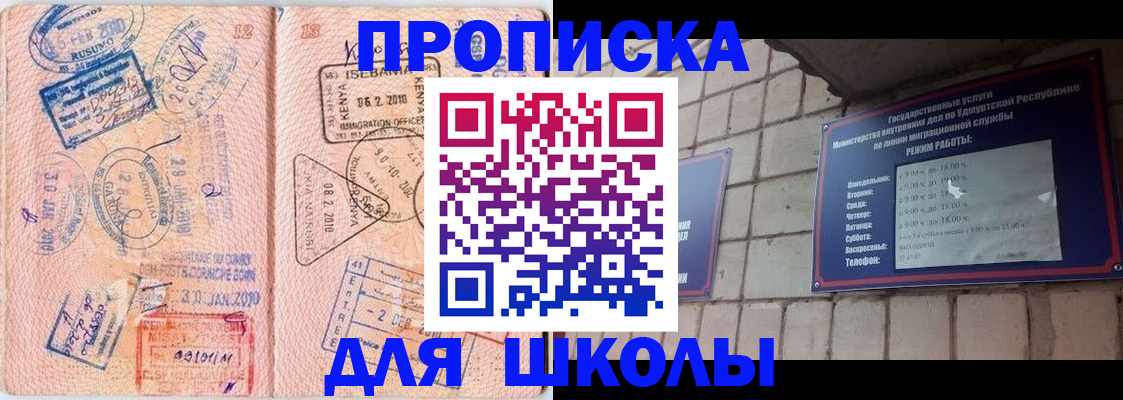 купить прописку в Лабытнанги