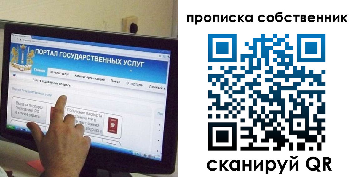 прописка законно в Лабытнанги