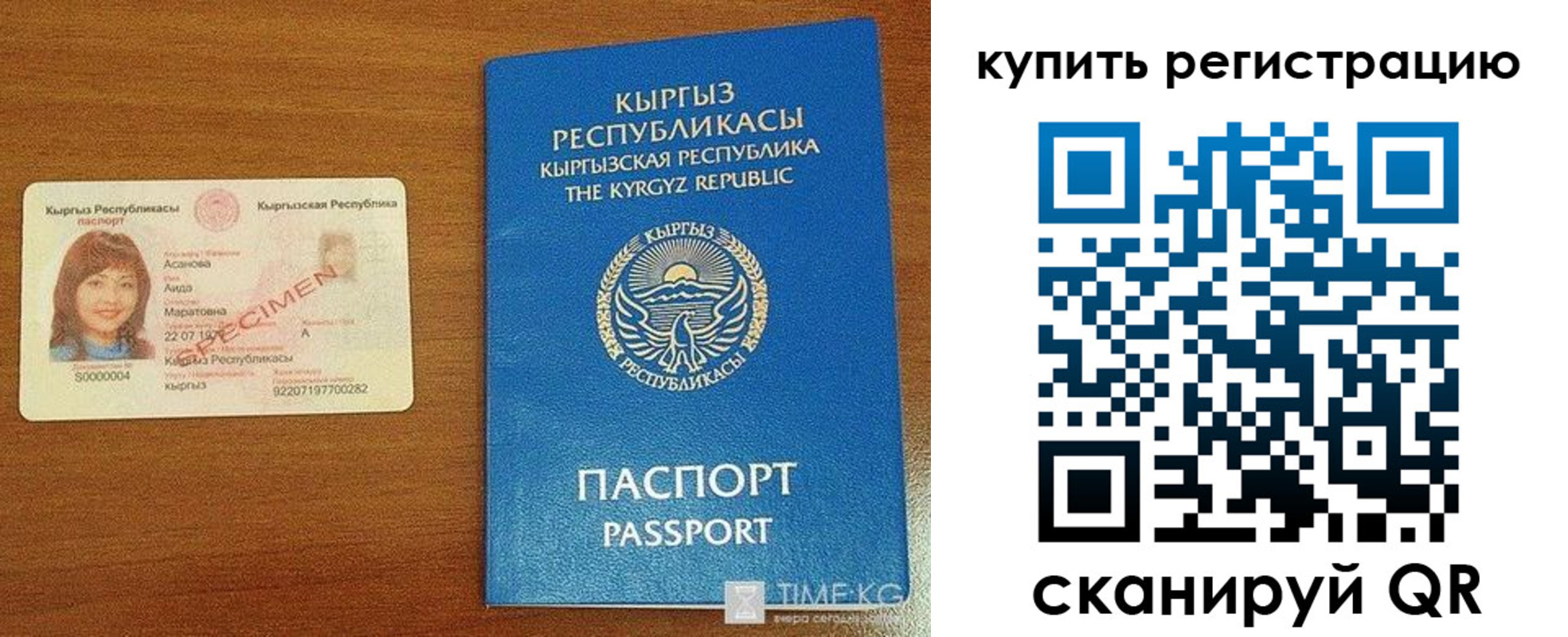 прописка в Лабытнанги