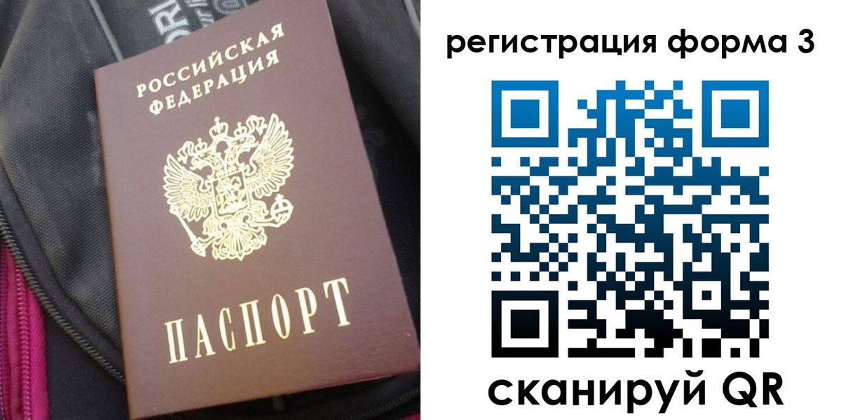 прописка паспорт в Лабытнанги