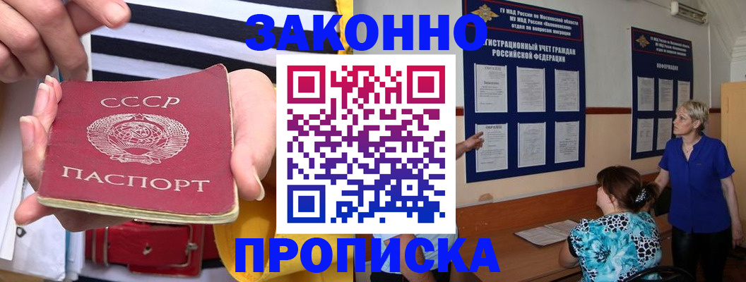 временная регистрация в Лабытнанги