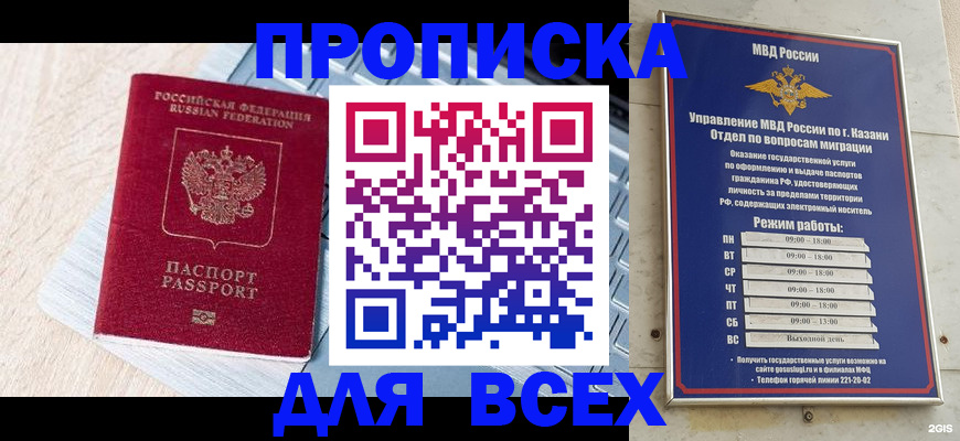 регистрация для школы в Лабытнанги