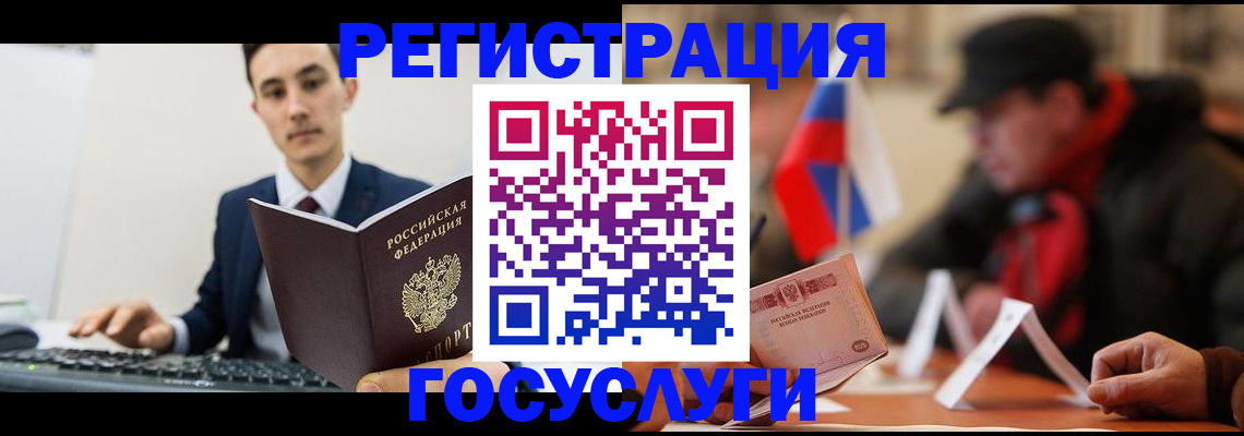 прописка иностранных граждан в Лабытнанги