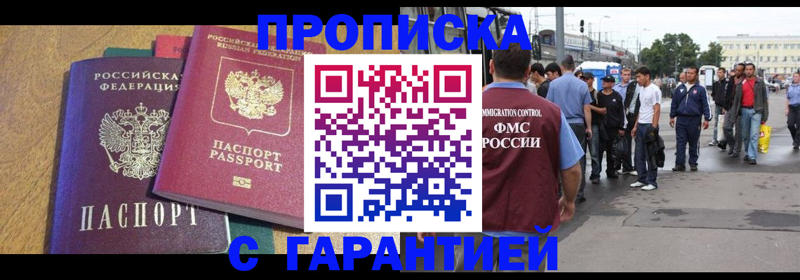 временная регистрация в квартире в Лабытнанги