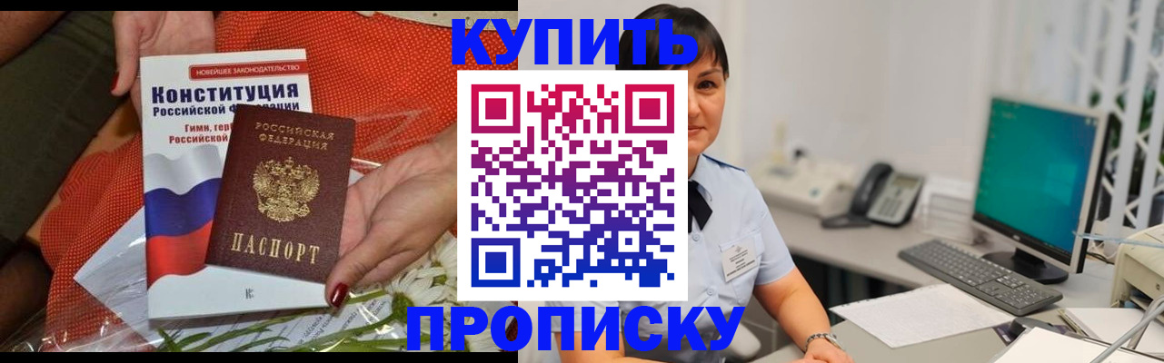 прописка иностранных граждан в Лабытнанги